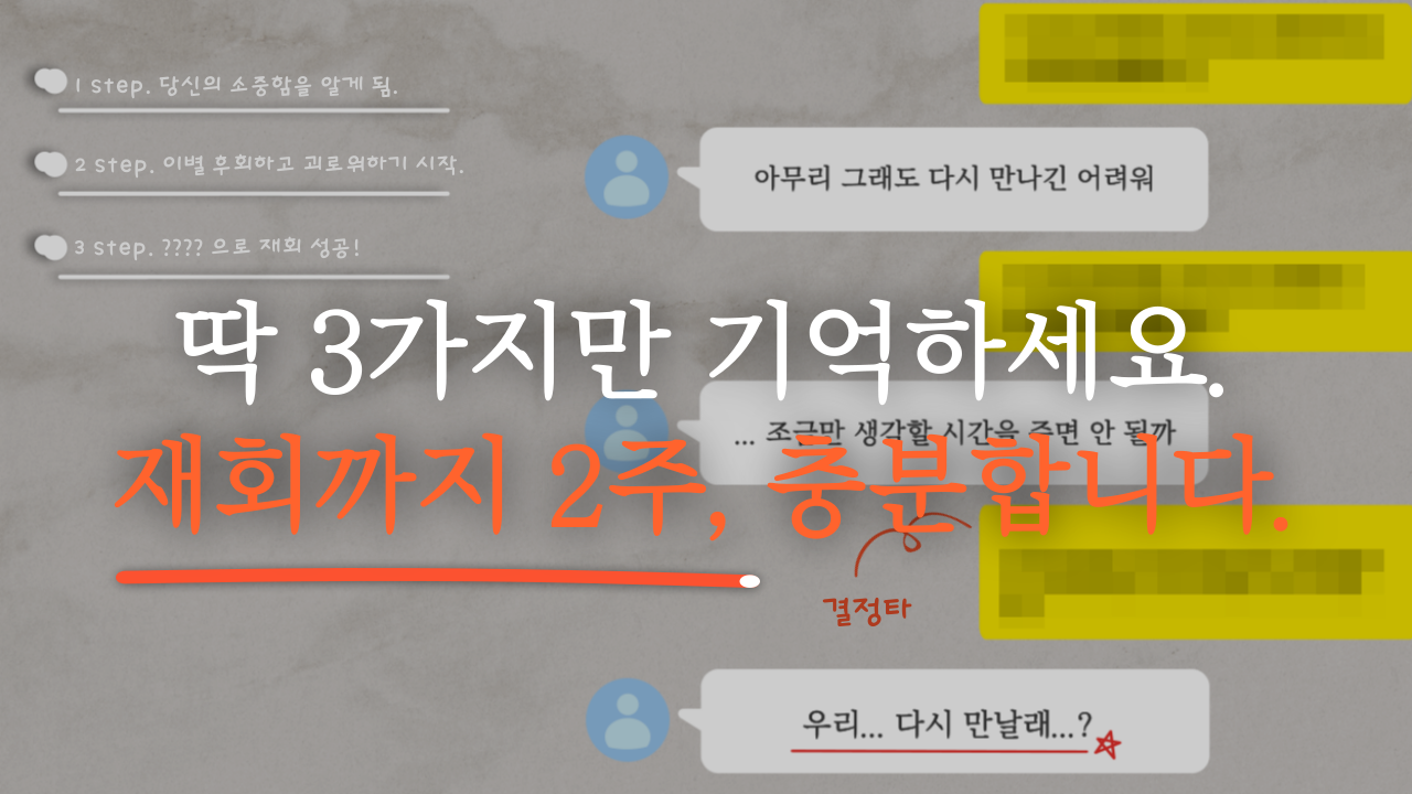 전 남친 연락, 헤어지고 이 3가지만 하면 2주 안에 올 가능성 90% : 연애언어연구소 전 남친 연락, 헤어지고 이 3가지만 하면 2주 안에 올 가능성 90% : 연애언어연구소