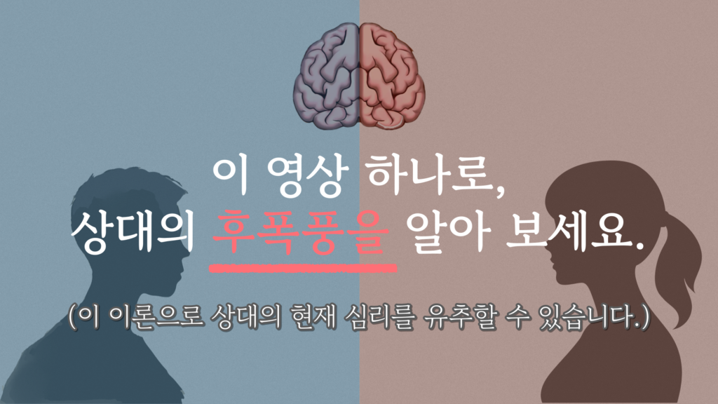 남자 후폭풍