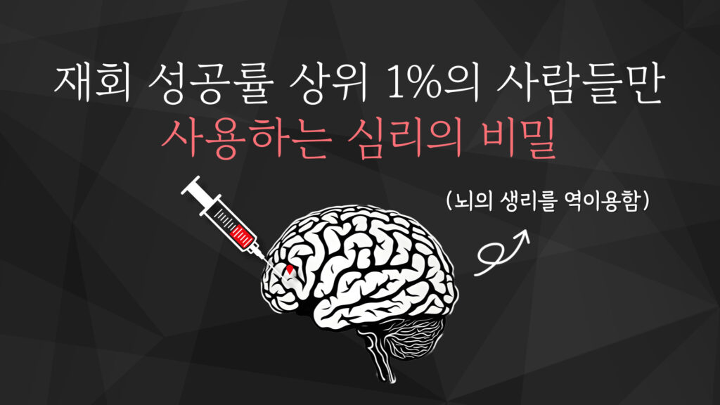 재회 심리