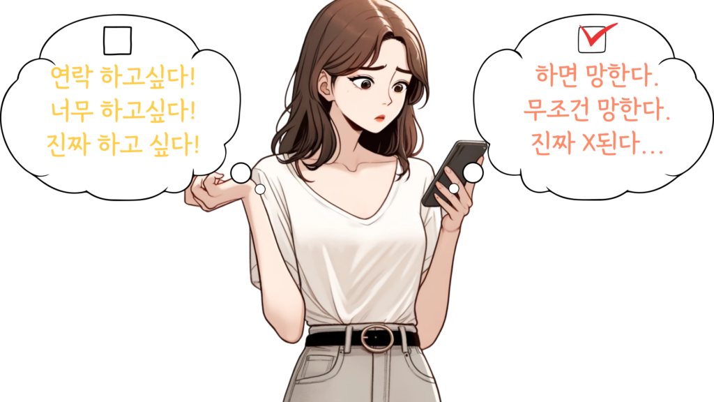 재회 연락 방법