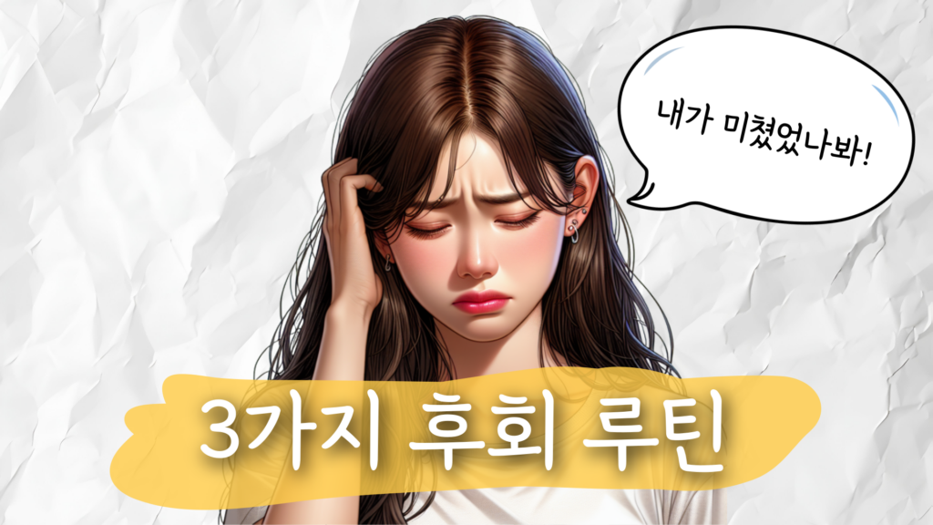 재회 연락