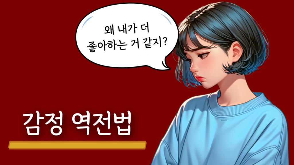 남자 꼬시는 법