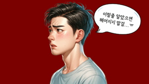 남자 후회하는 방법