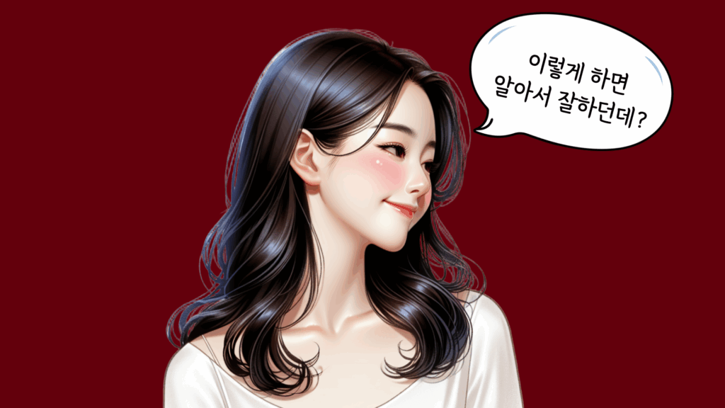 변하지 않는 남자