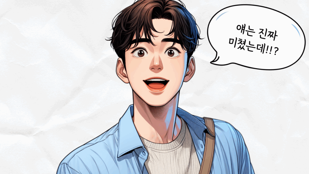 남자가 원하는 여자