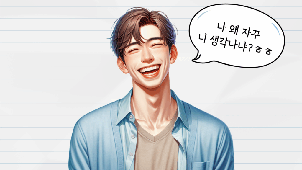 남자가 평생 갖고싶은 여자