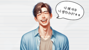 남자가 미치는 여자