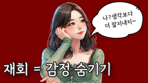 헤어지고 매달림