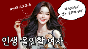 남자가 미치는 여자