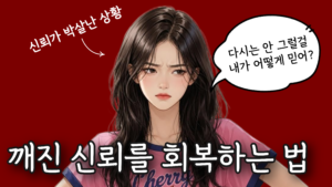 단호한 상대 재회